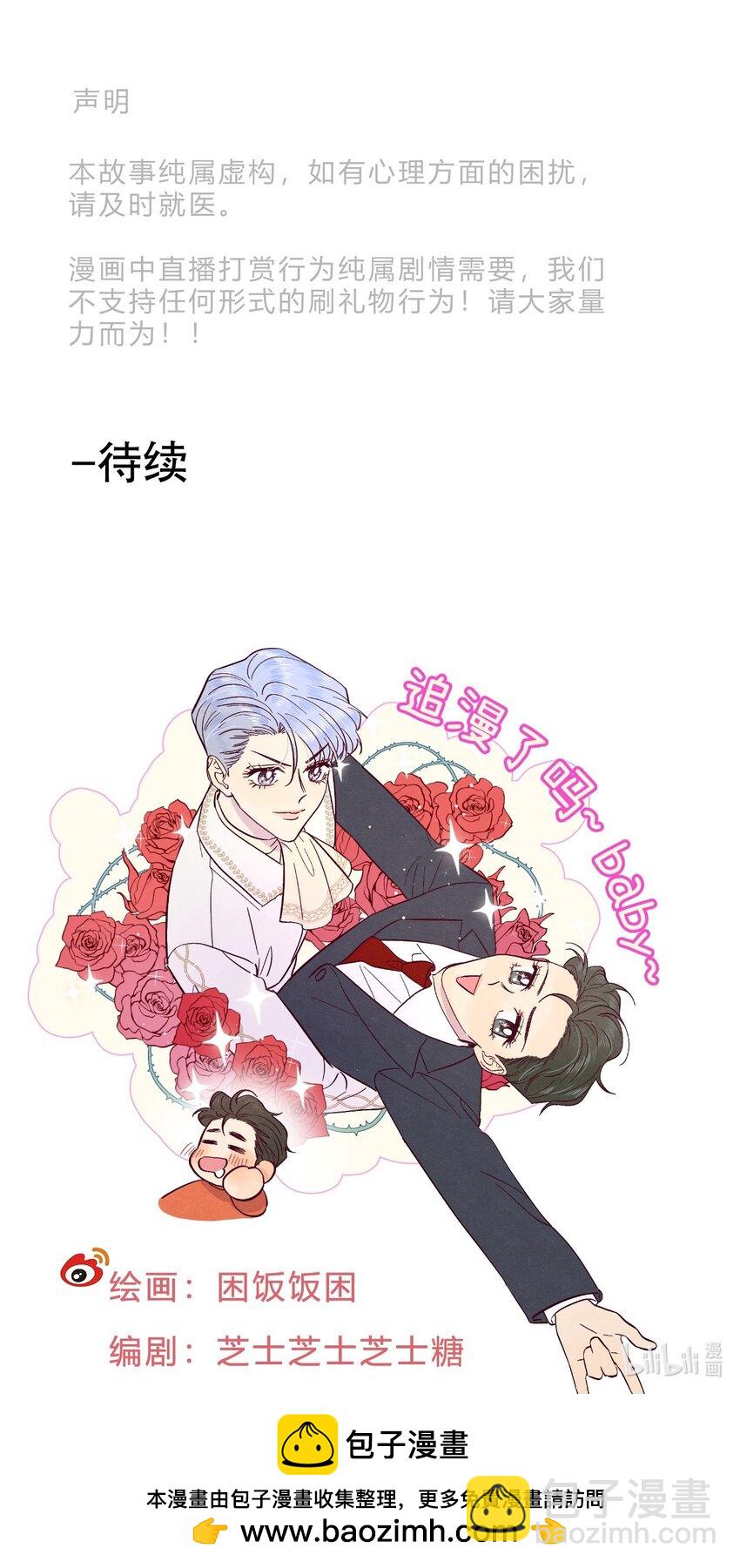 第83话 把柄-第89话