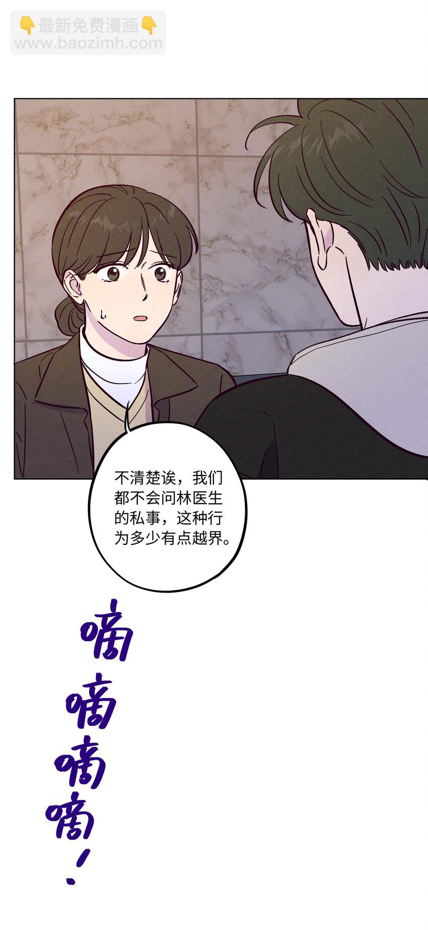第85话 世界上最温柔的人(1/2)-第91话