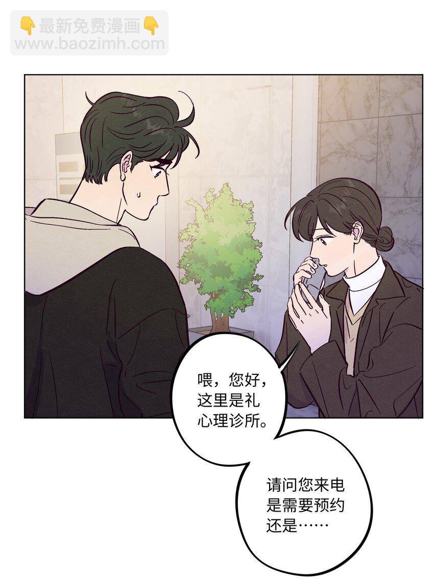 第85话 世界上最温柔的人(1/2)-第91话