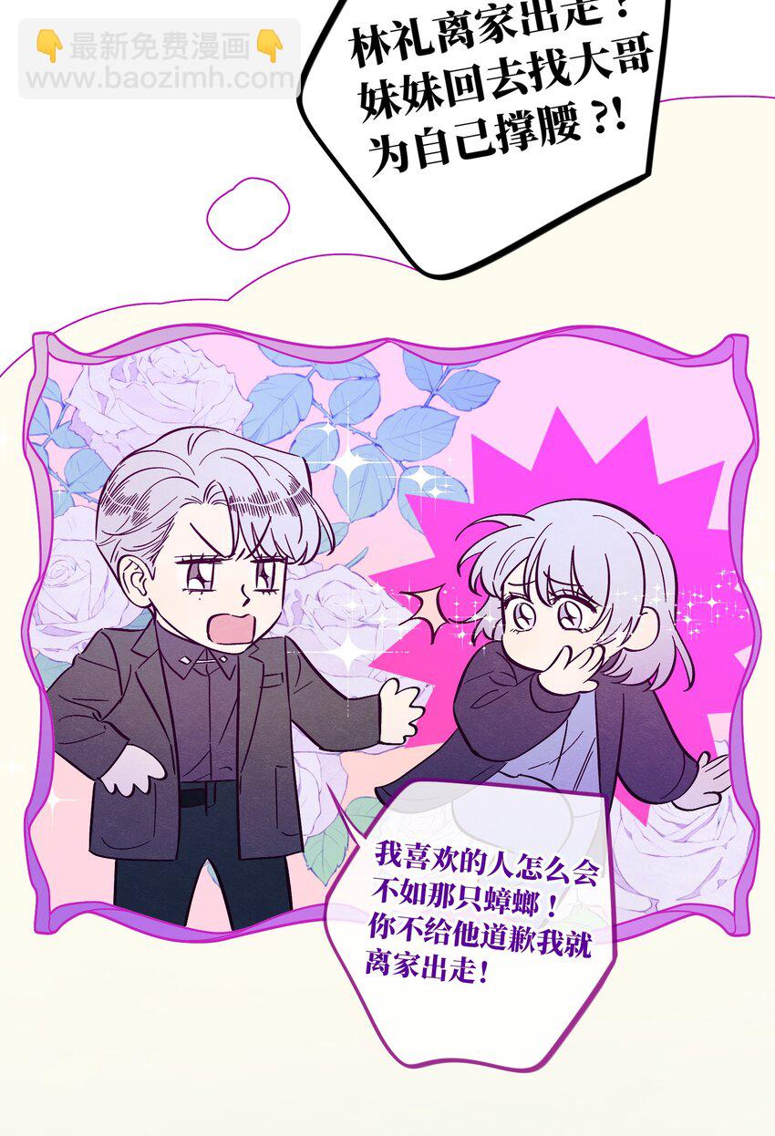 第85话 世界上最温柔的人(1/2)-第91话