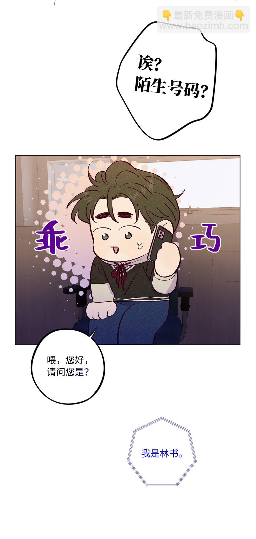 第85话 世界上最温柔的人(1/2)-第91话