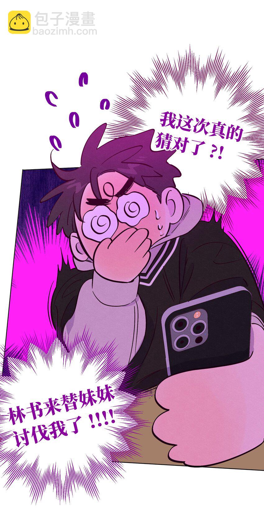 第85话 世界上最温柔的人(1/2)-第91话