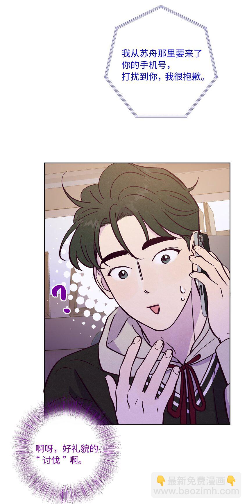 第85话 世界上最温柔的人(1/2)-第91话