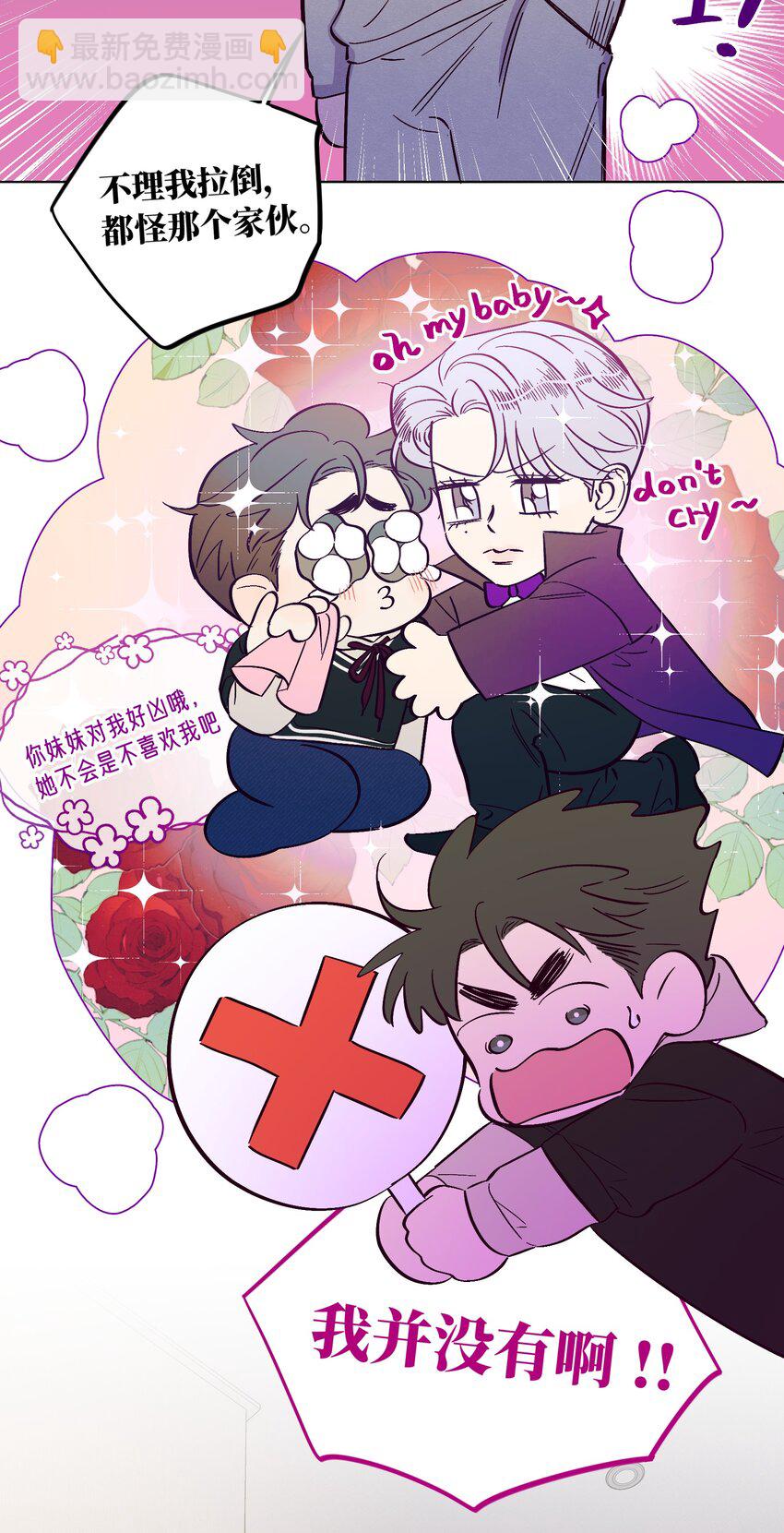 第85话 世界上最温柔的人(1/2)-第91话