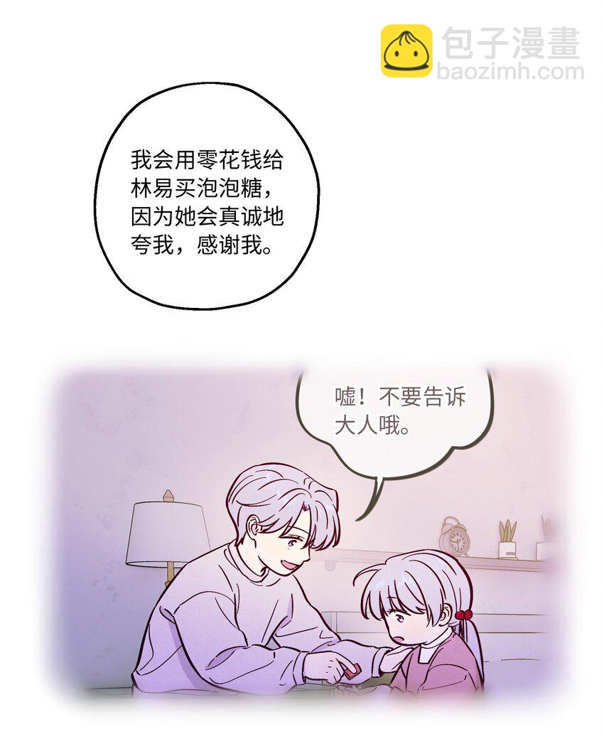 第87话 想被风紧紧抱住-第93话