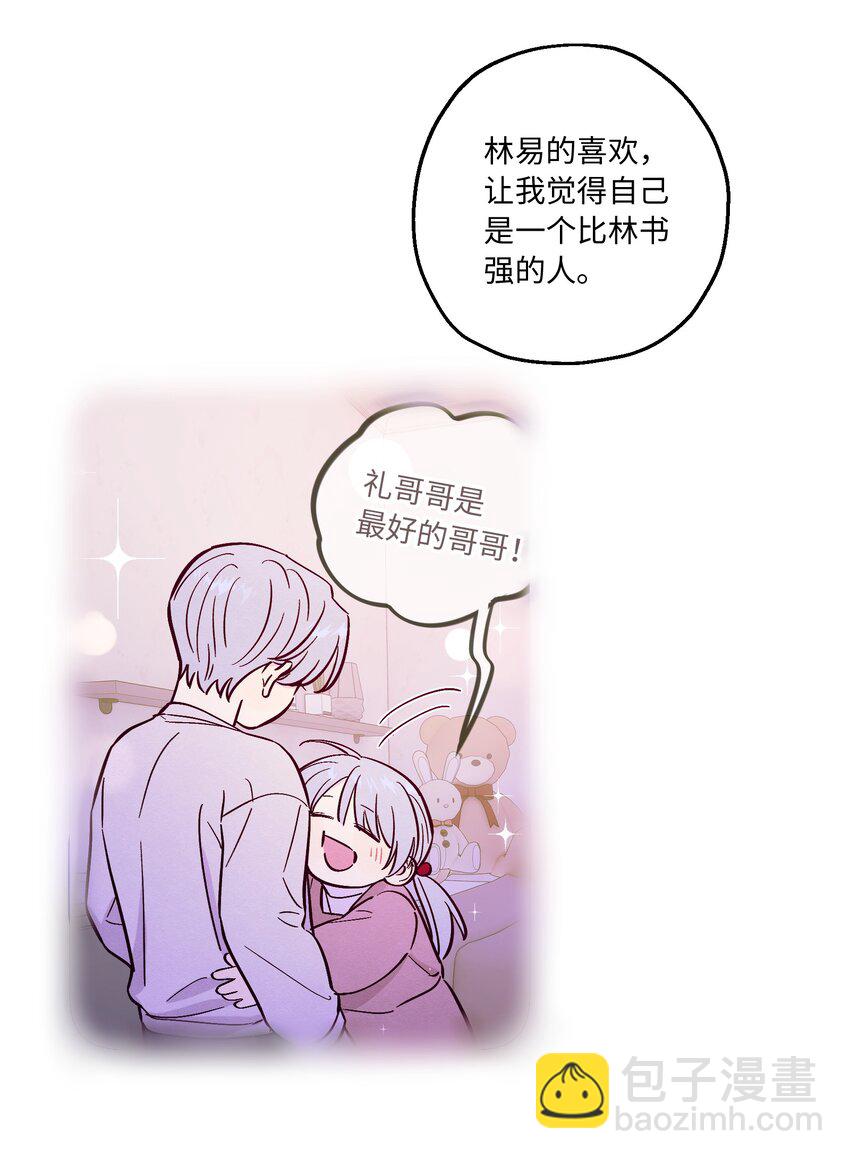 第87话 想被风紧紧抱住-第93话