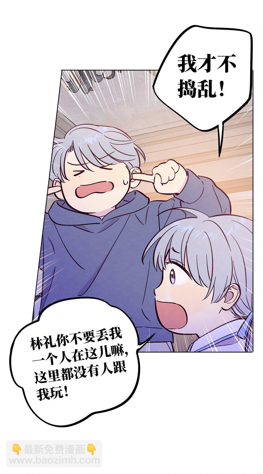 第87话 想被风紧紧抱住-第93话