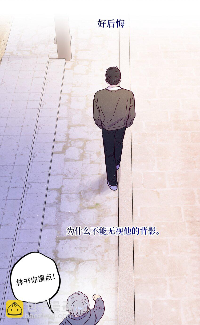 第87话 想被风紧紧抱住-第93话