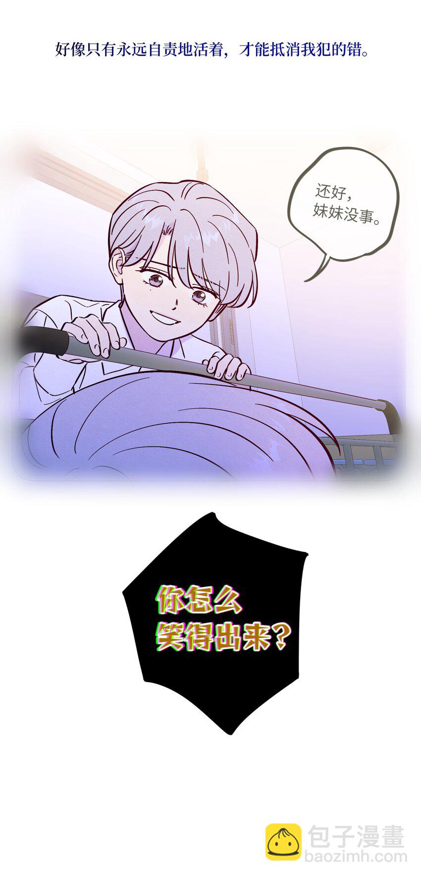第87话 想被风紧紧抱住-第93话