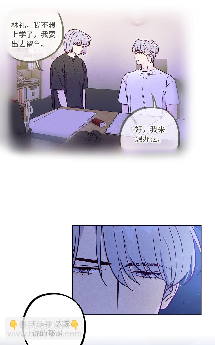 第87话 想被风紧紧抱住-第93话