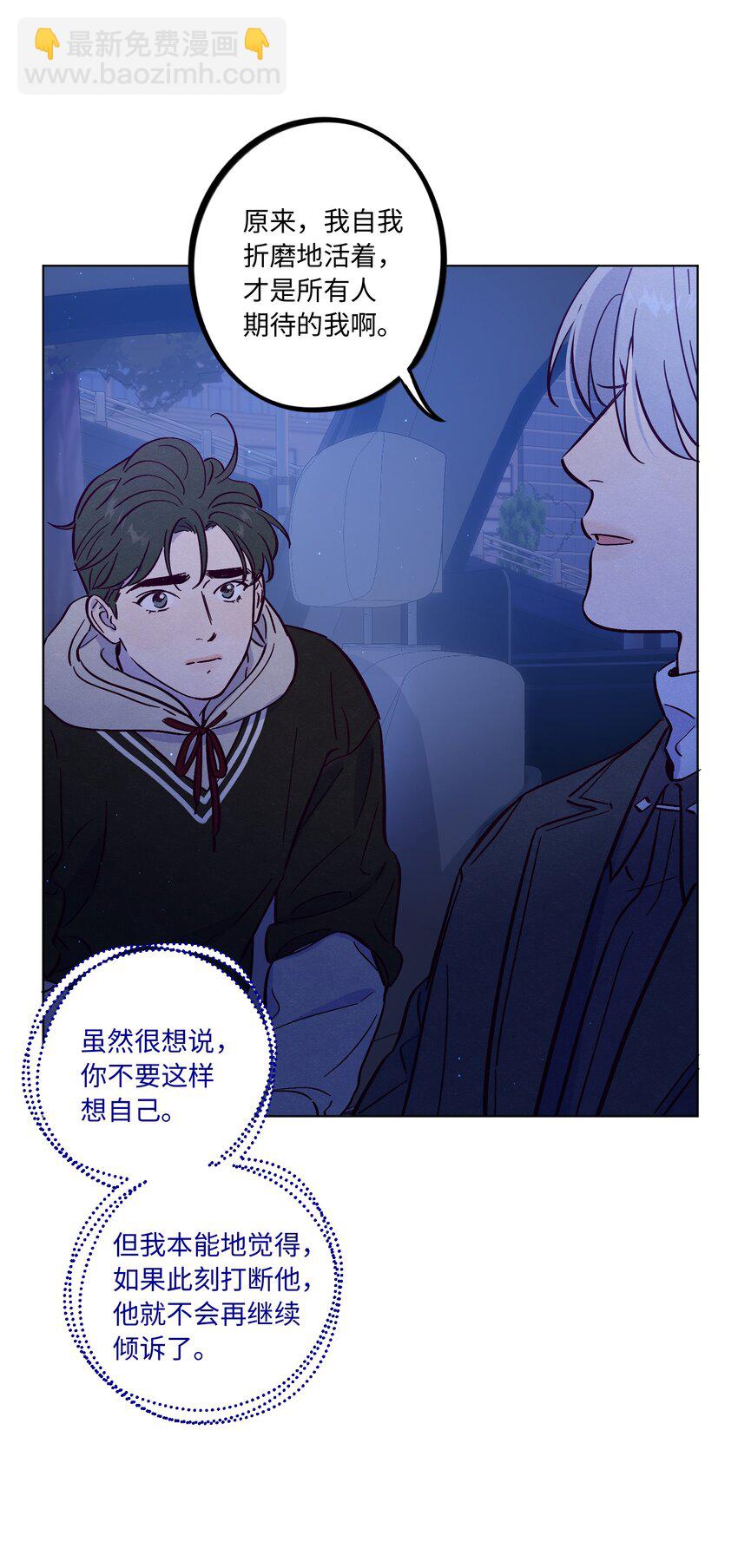第87话 想被风紧紧抱住-第93话