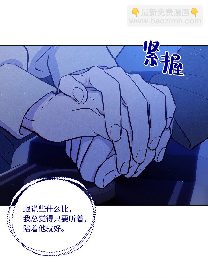 第87话 想被风紧紧抱住-第93话