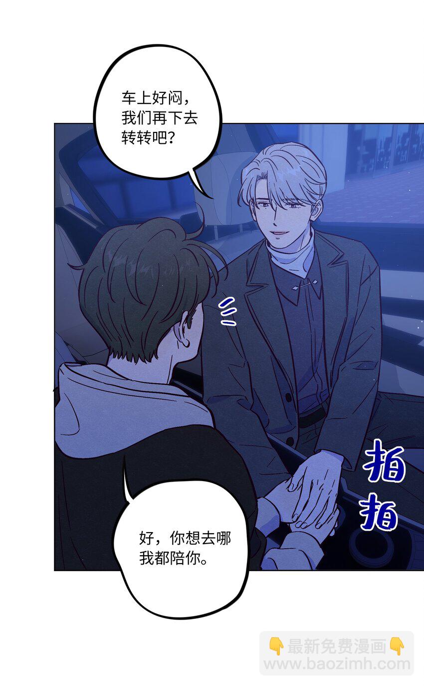 第87话 想被风紧紧抱住-第93话