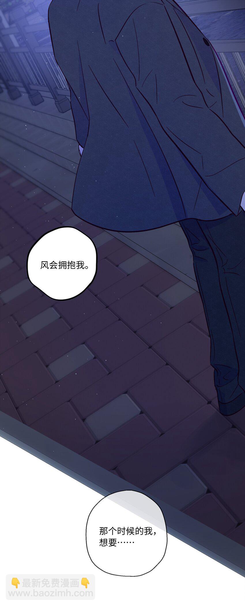 第87话 想被风紧紧抱住-第93话