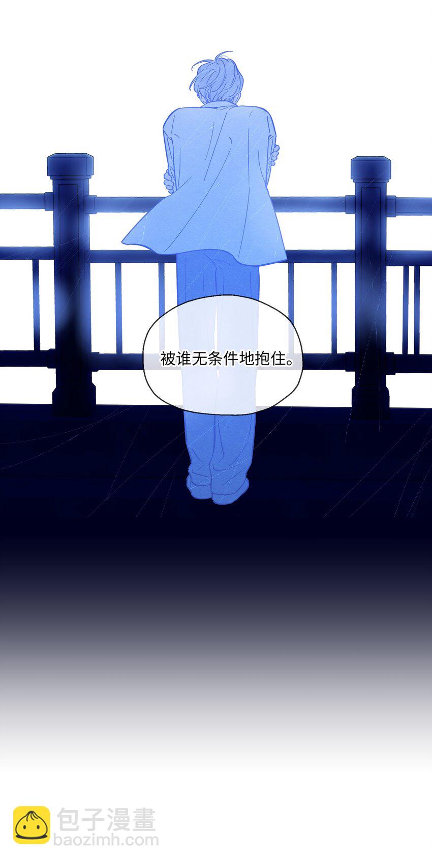 第87话 想被风紧紧抱住-第93话