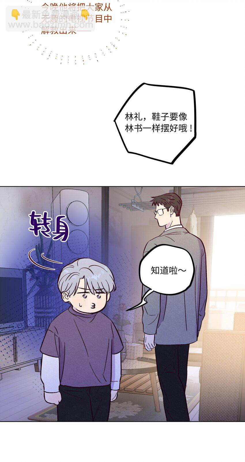 第87话 想被风紧紧抱住-第93话