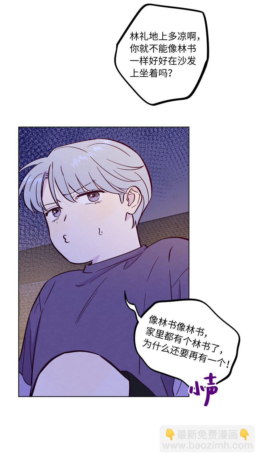 第87话 想被风紧紧抱住-第93话
