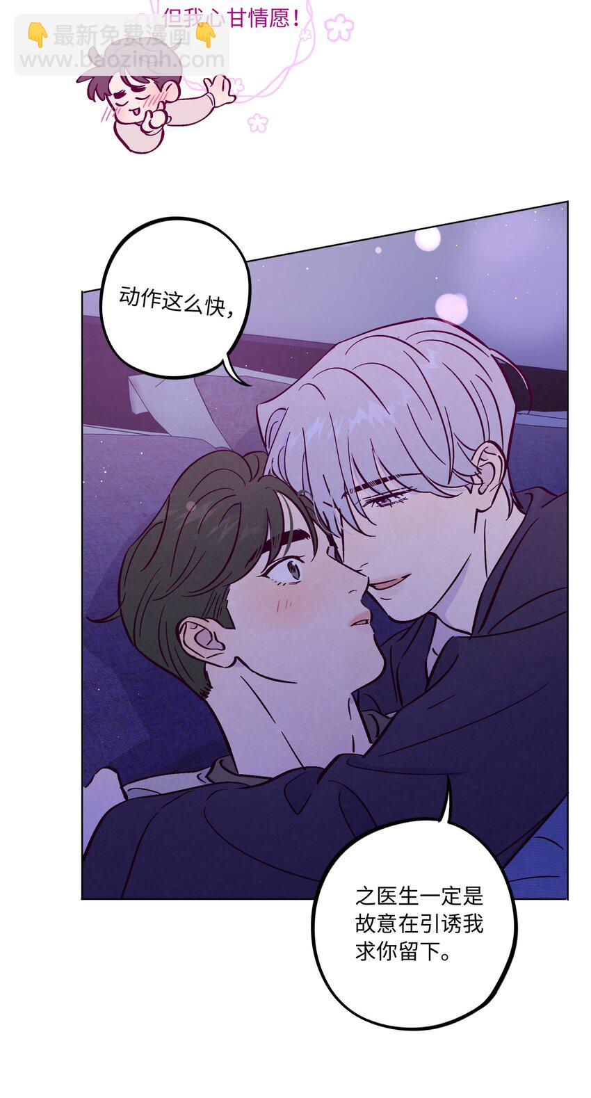 第89话 美色误工-第95话