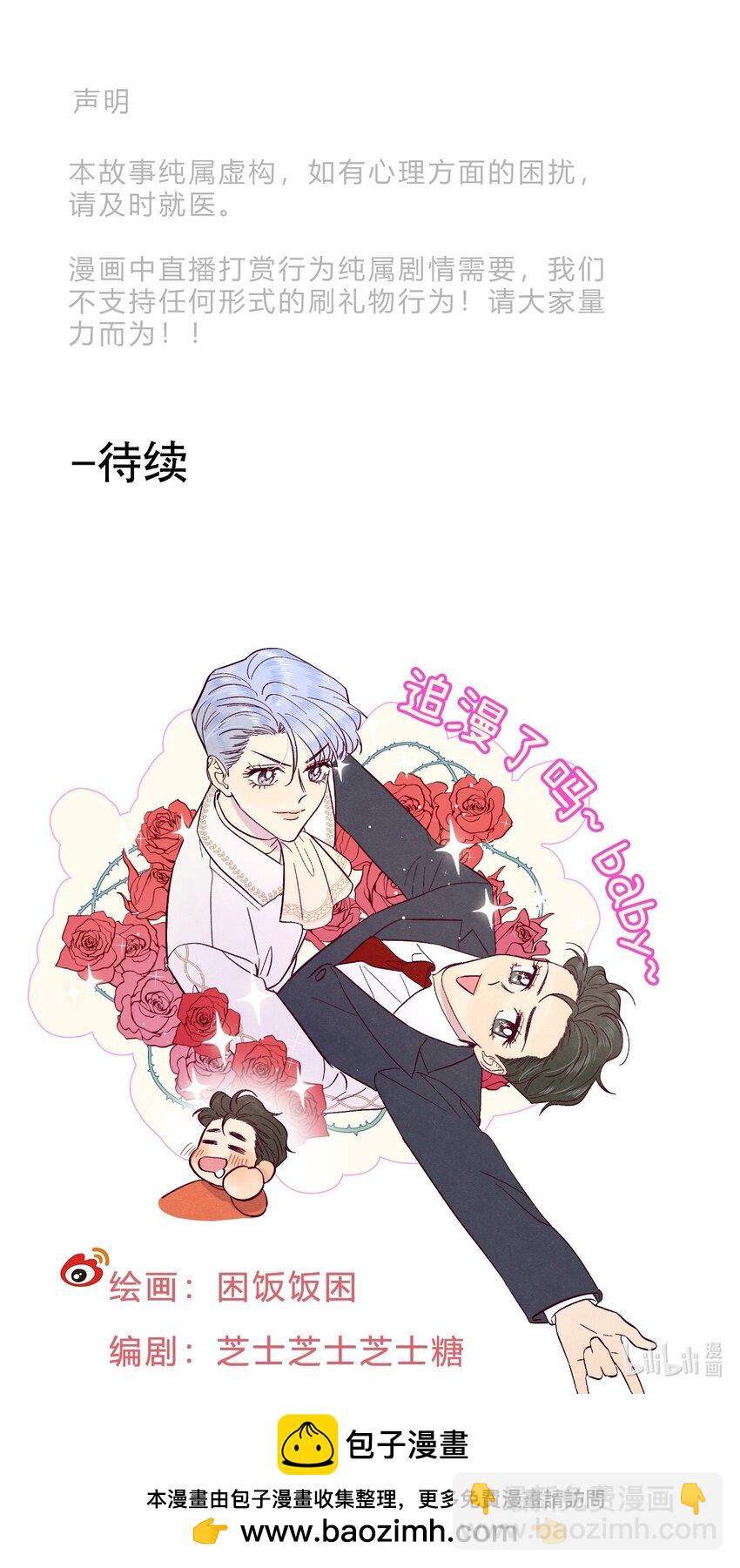 第89话 美色误工-第95话