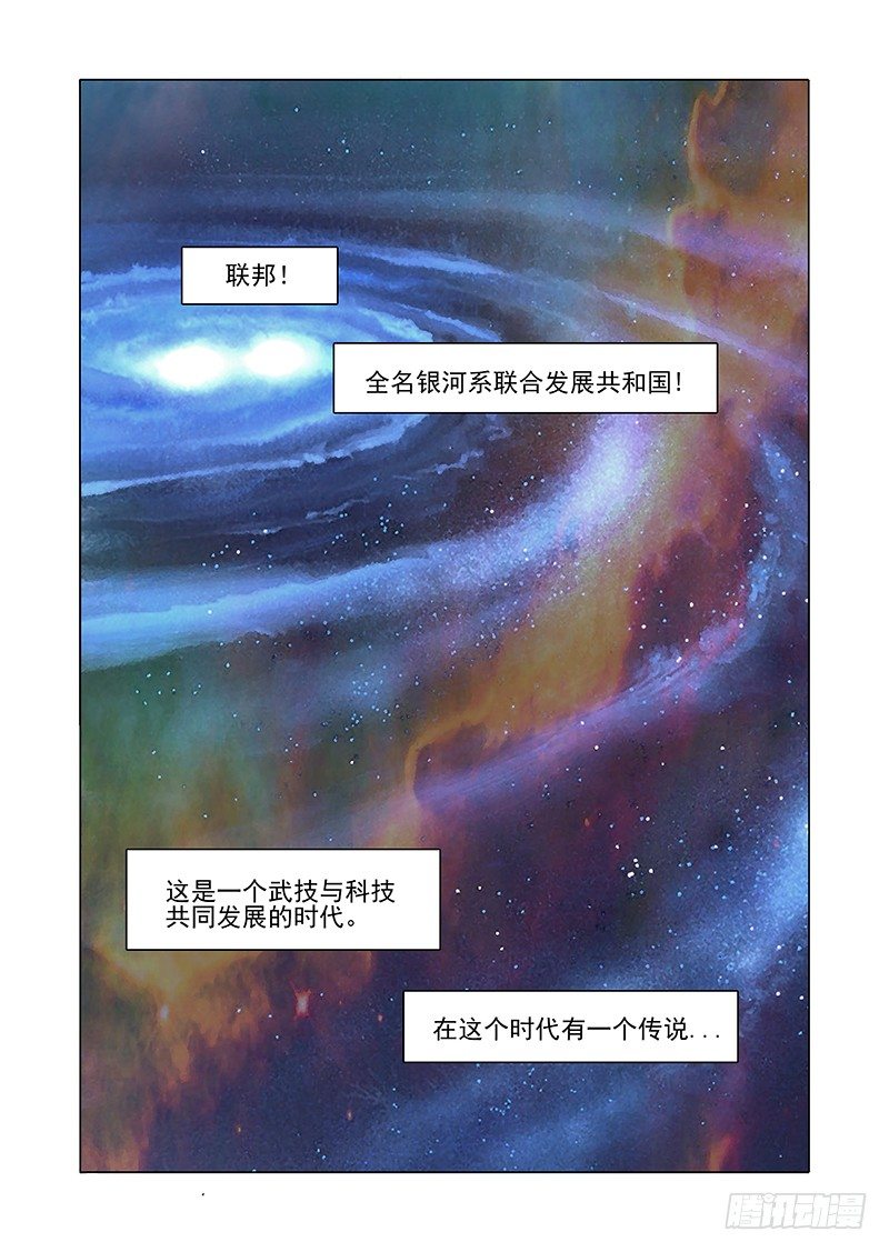 🍣塔奇 初始篇01：失去的东西 第1页