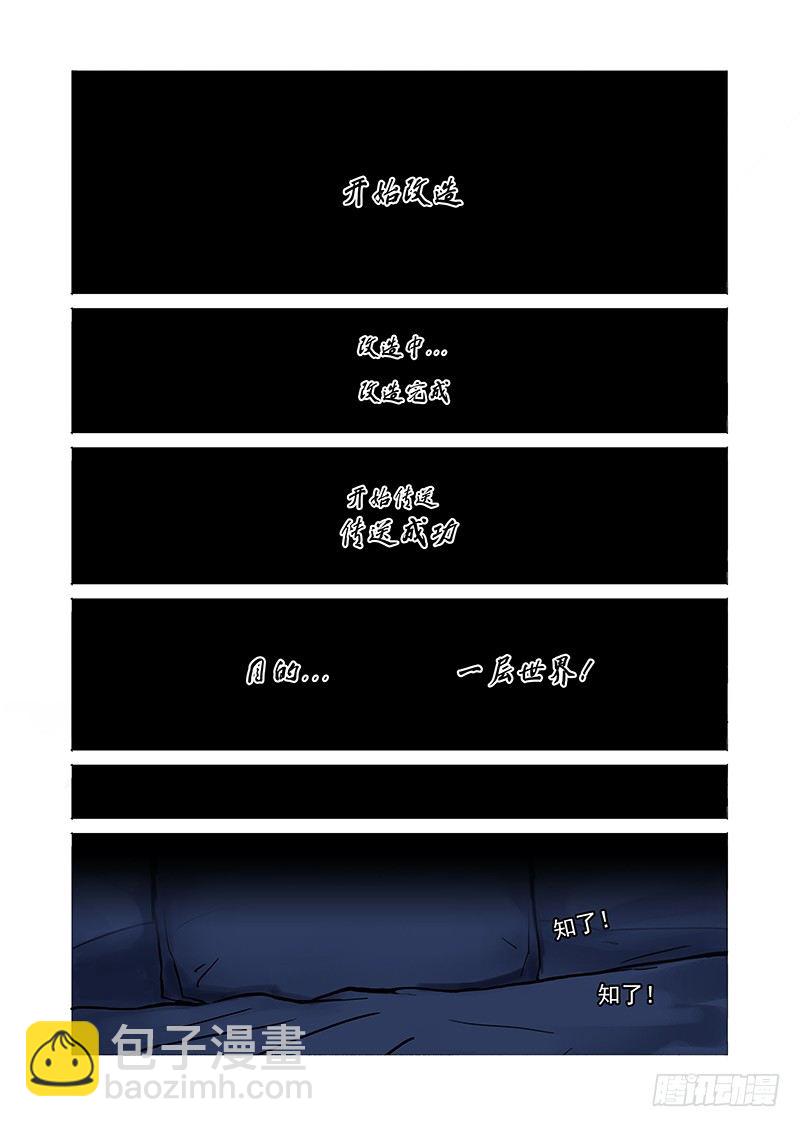 🍣塔奇 初始篇01：失去的东西 第12页