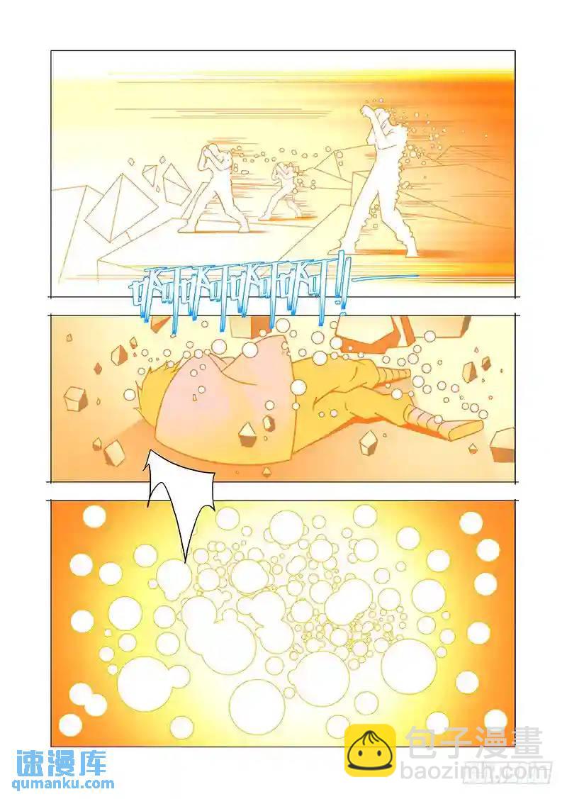 🍣塔奇 双林篇02：能量冲击波的气息 第8页