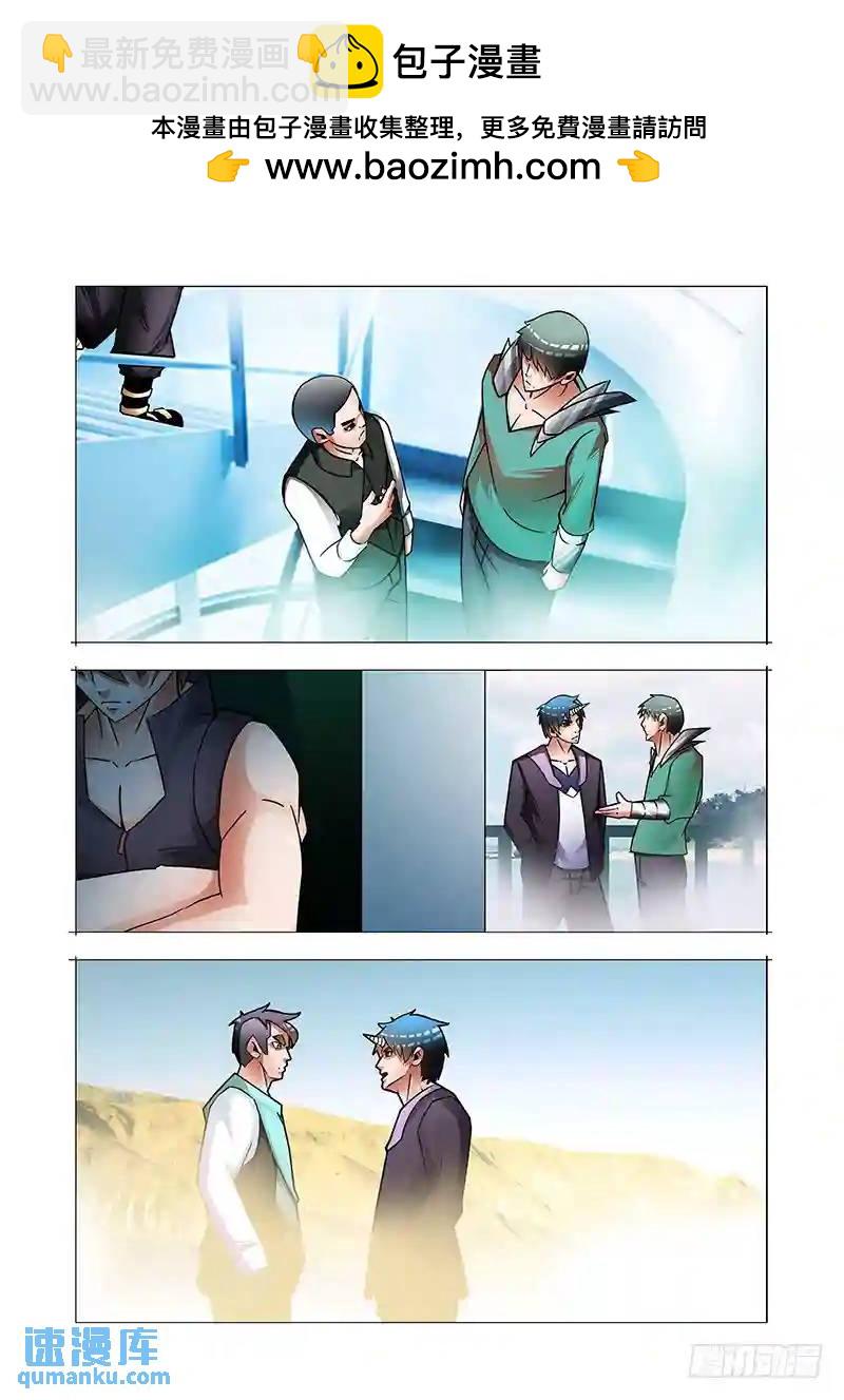 🍣塔奇 双林篇04：钓鱼 第4页