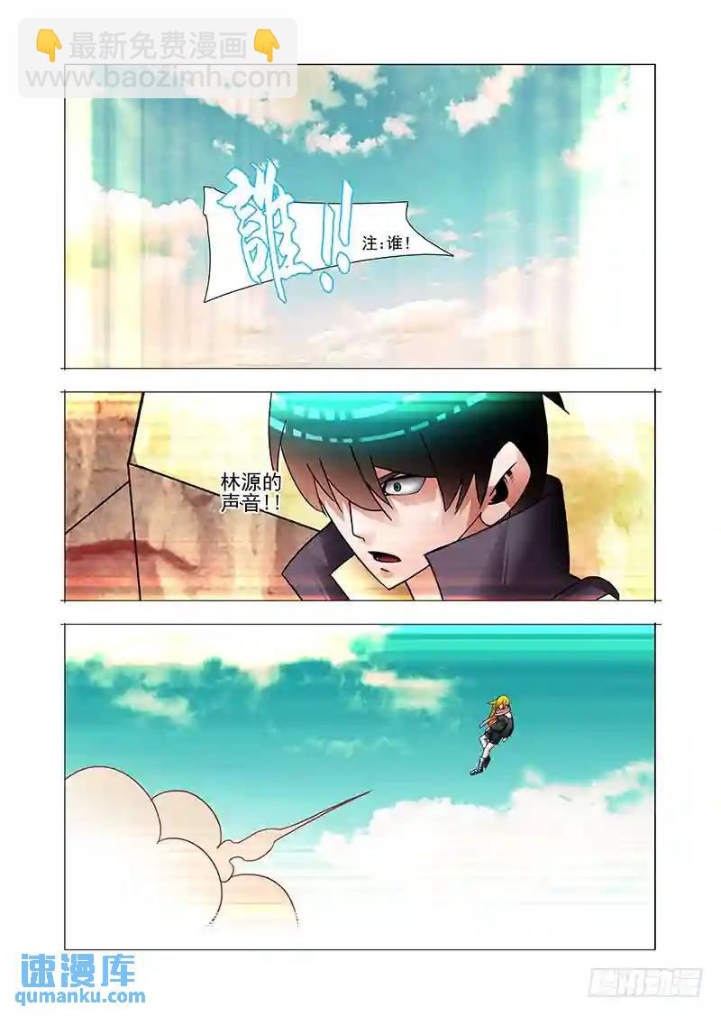 🍣塔奇 双林篇04：钓鱼 第8页