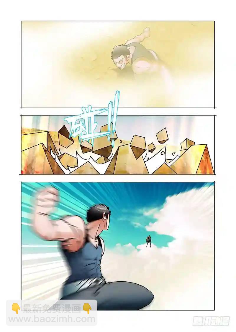 🍣塔奇 双林篇04：钓鱼 第9页