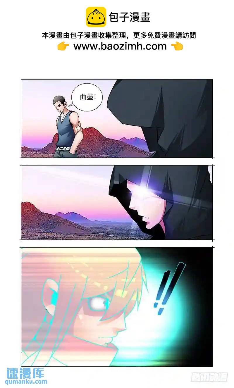 🍣塔奇 双林篇08：禁器领域 第8页