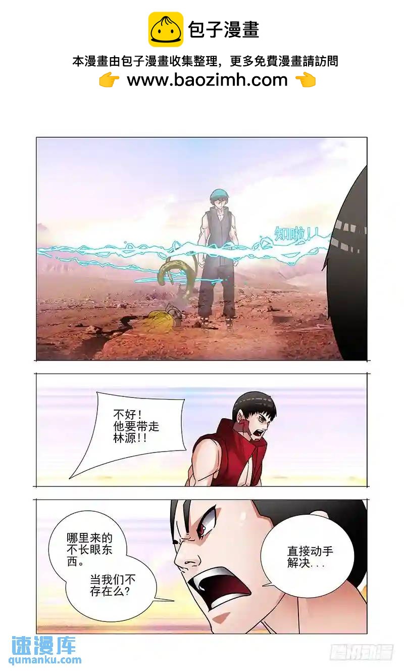 🍣塔奇 双林篇10：这是什么速度 第5页