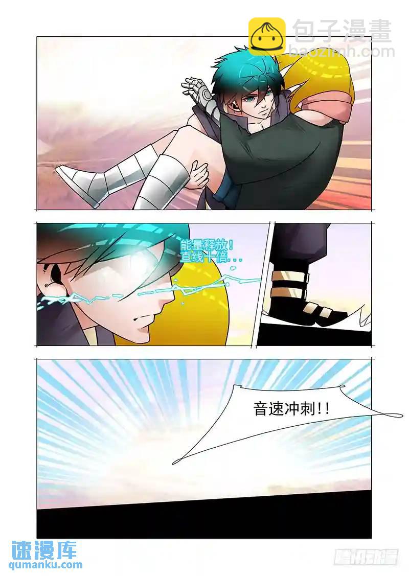 🍣塔奇 双林篇10：这是什么速度 第7页