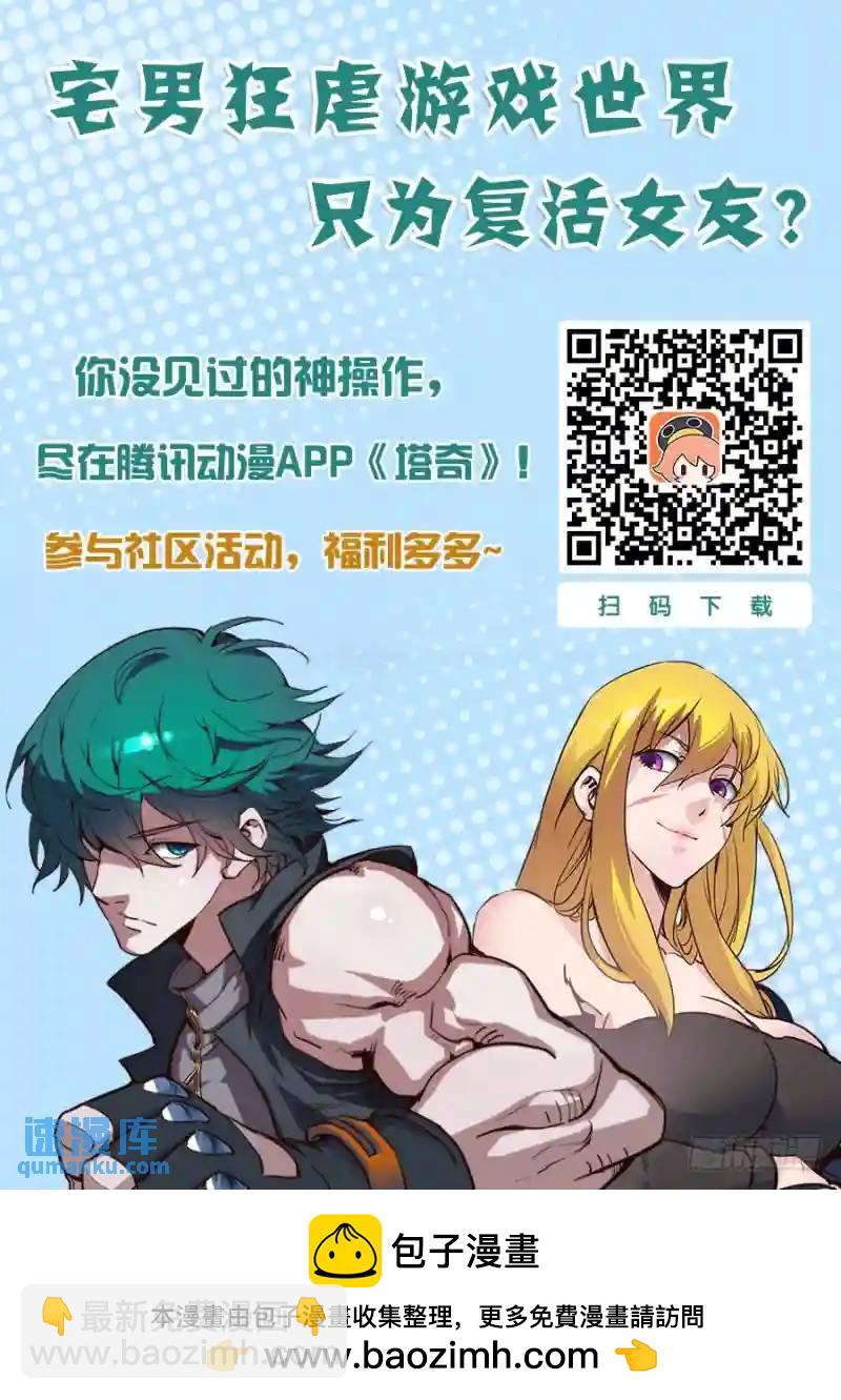 🍣塔奇 双林篇16：还你技能 第11页