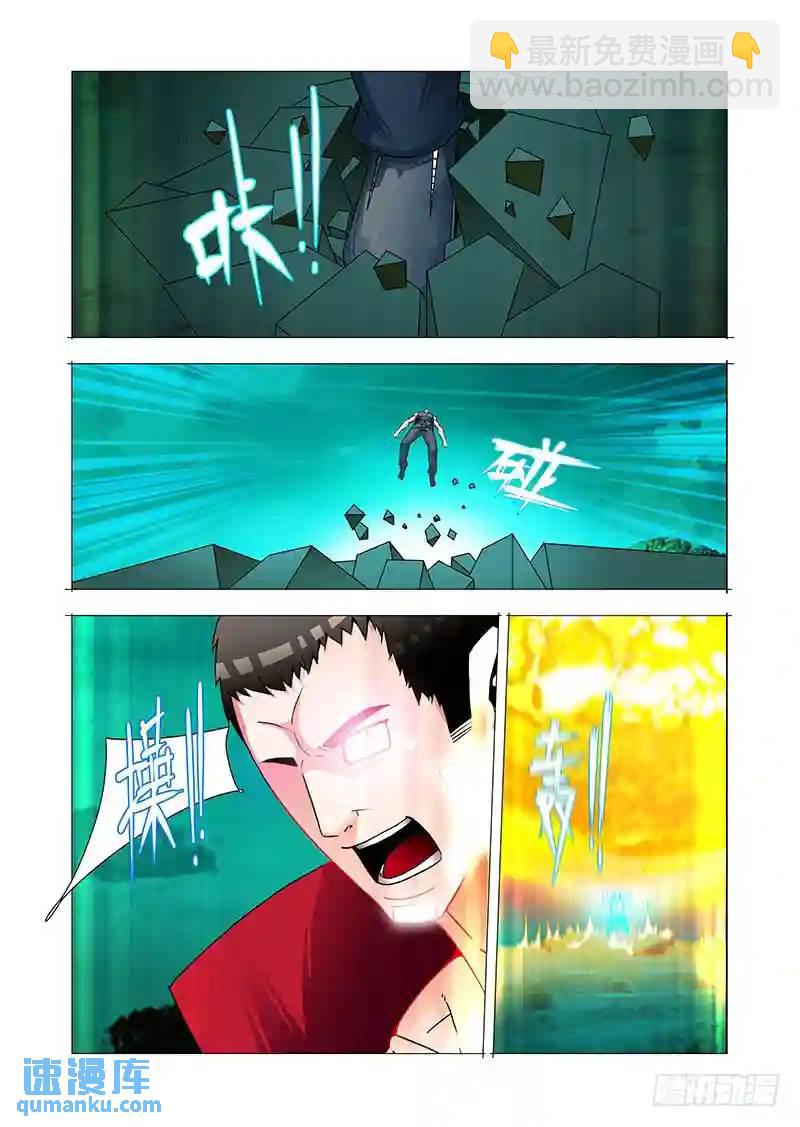 🍣塔奇 双林篇16：还你技能 第4页