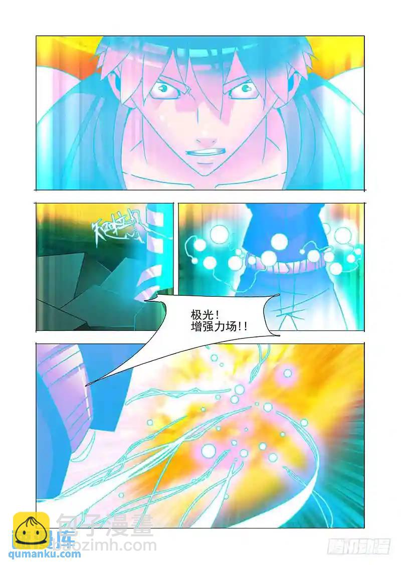 🍣塔奇 双林篇16：还你技能 第5页