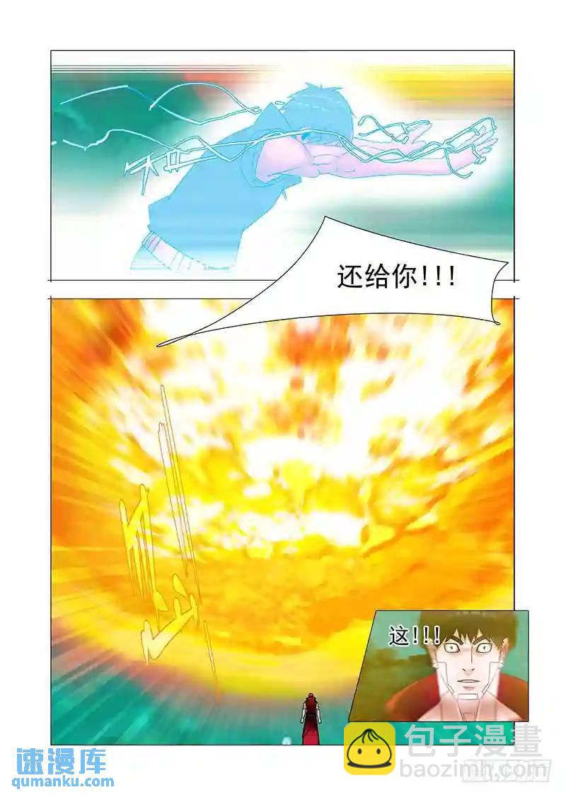🍣塔奇 双林篇16：还你技能 第7页
