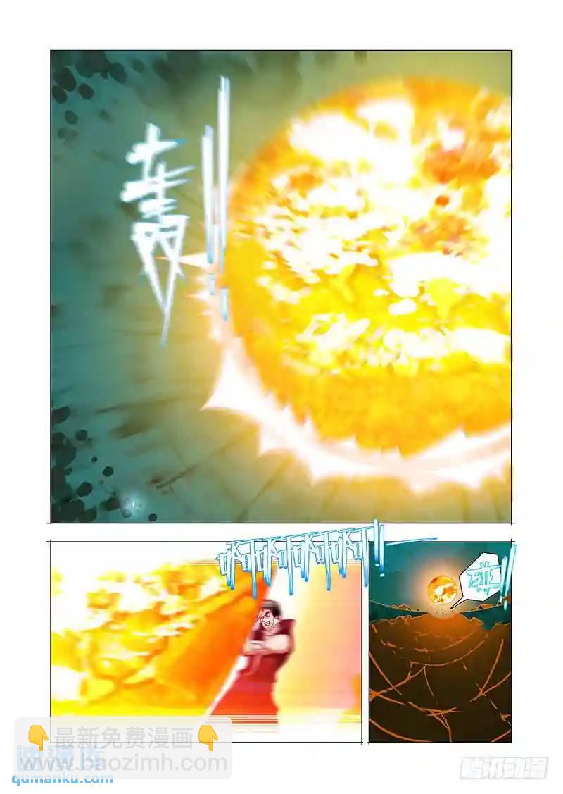 🍣塔奇 双林篇16：还你技能 第8页