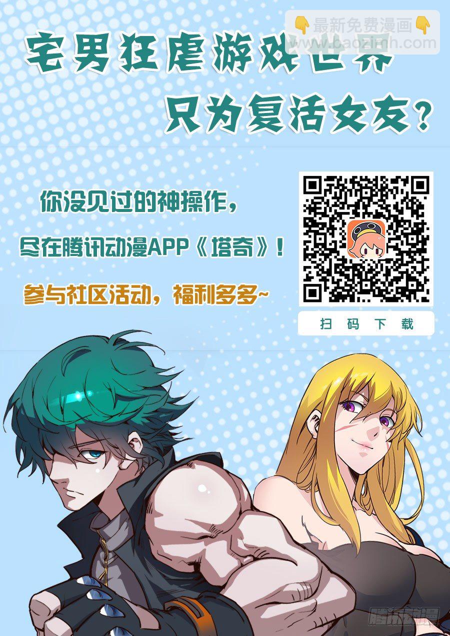 🍣塔奇 黑色小队篇03：他是五阶？ 第11页