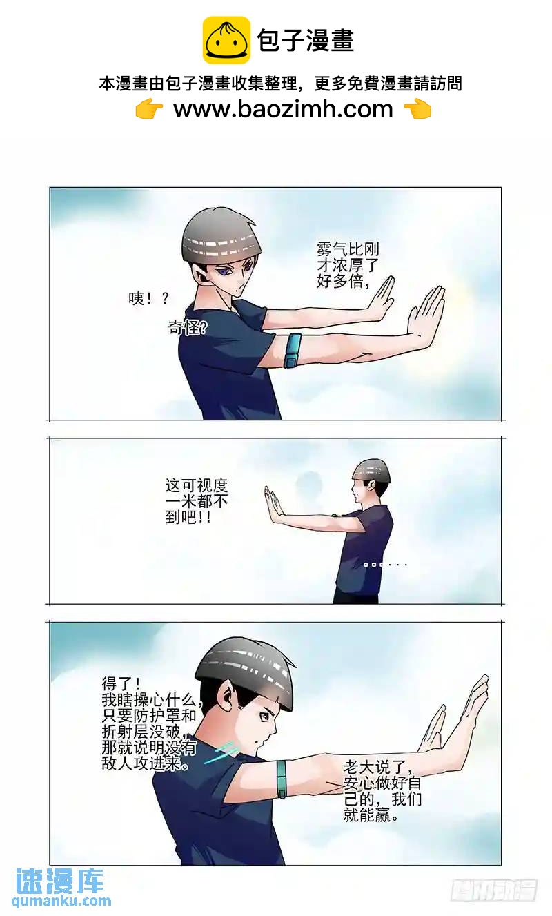 🍣塔奇 双林篇26：相亲相爱 第2页