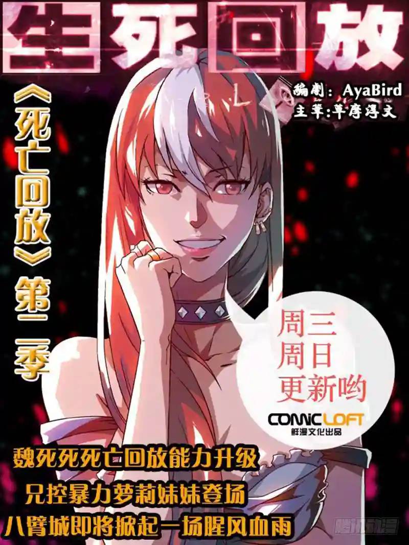 🍣塔奇 双林篇28：那招 第11页