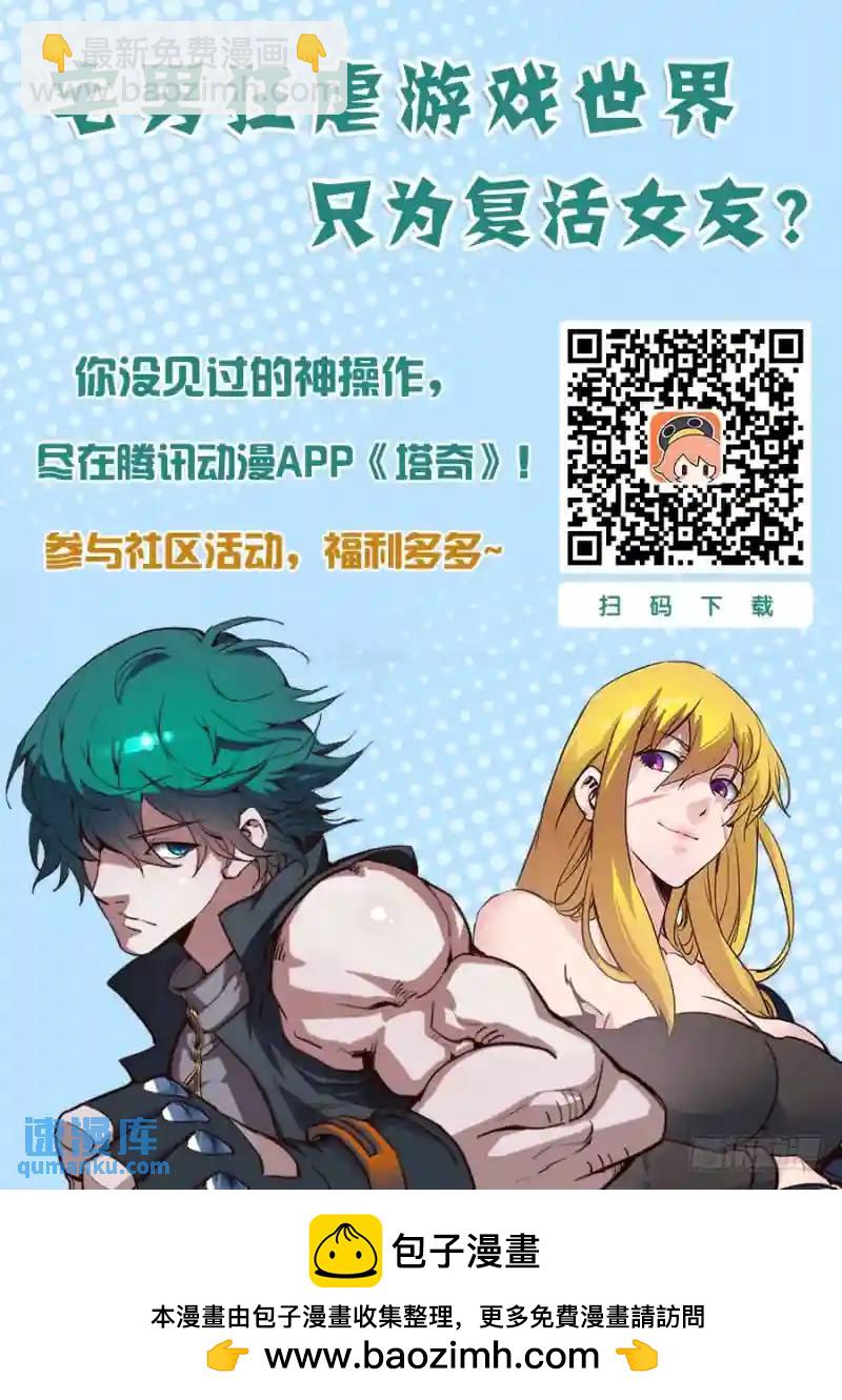 🍣塔奇 双林篇38：不能忘 第10页
