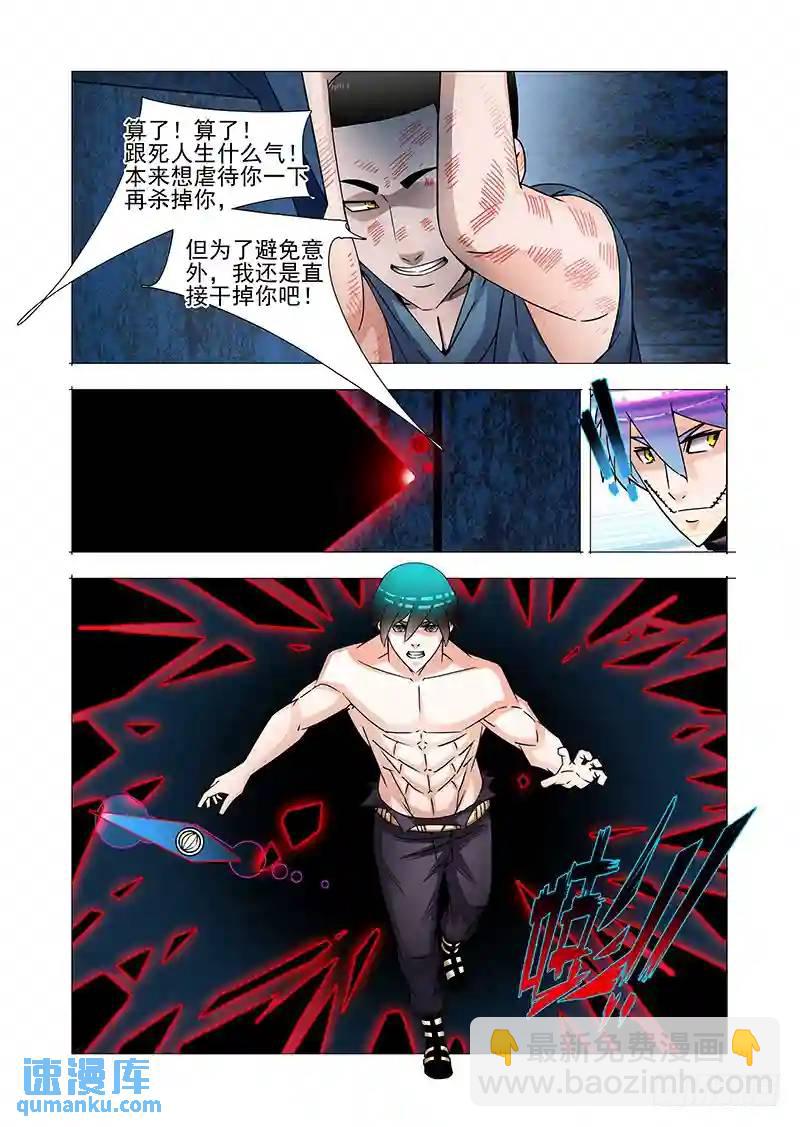 🍣塔奇 双林篇42：天助我也 第11页