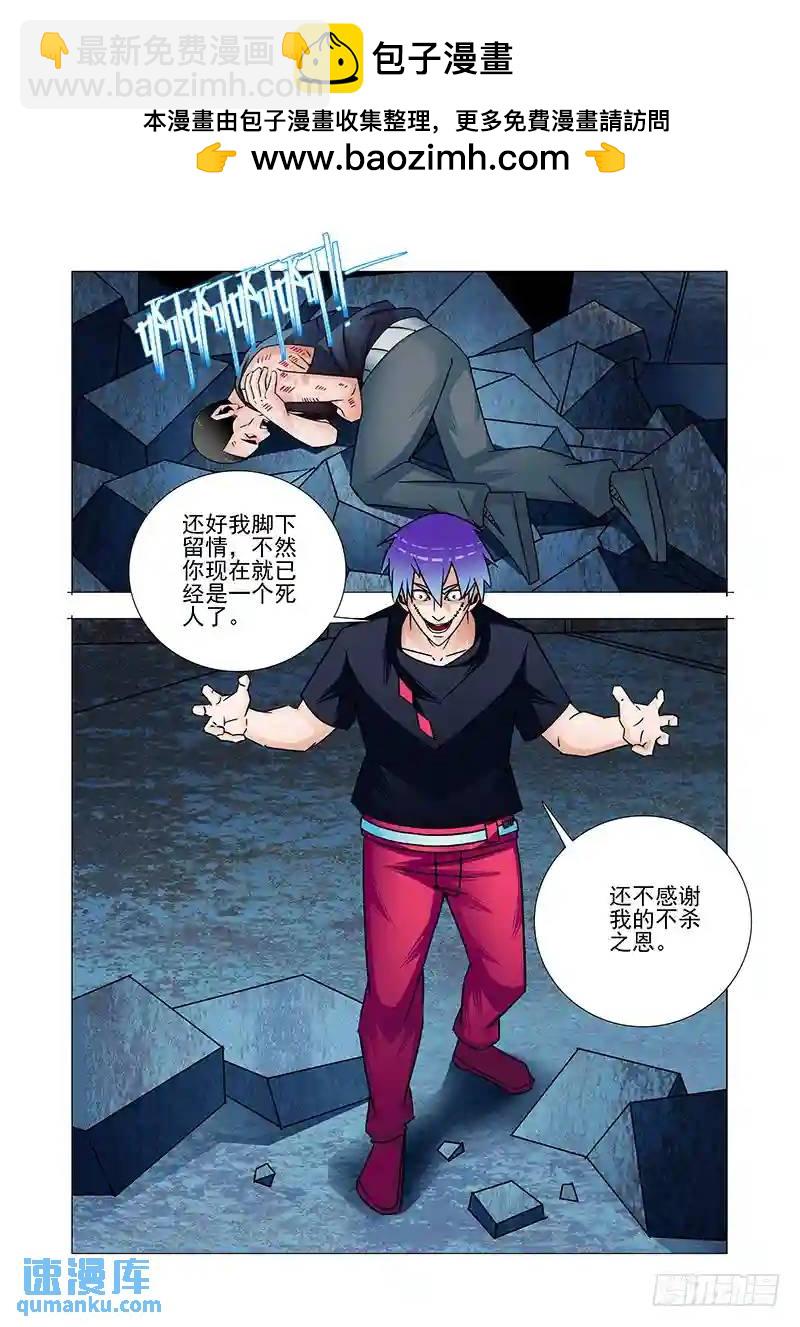 🍣塔奇 双林篇42：天助我也 第6页