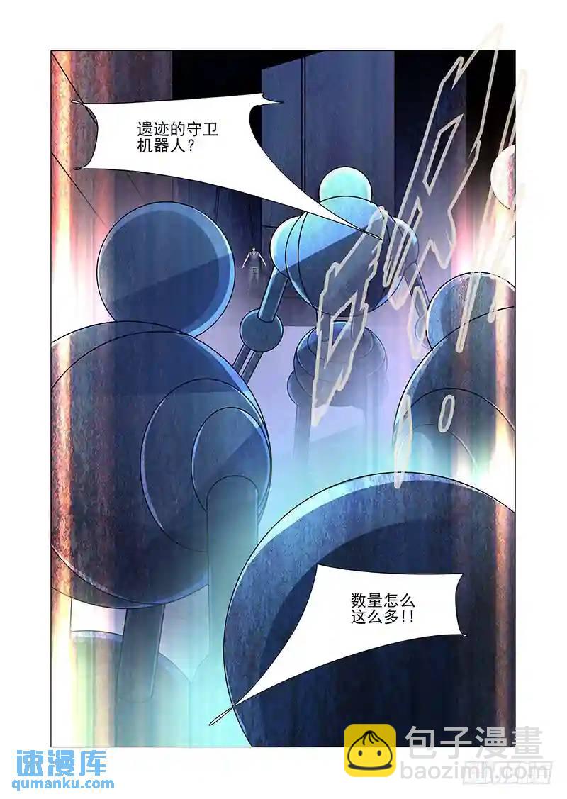 🍣塔奇 双林篇46：这里是.. 第10页