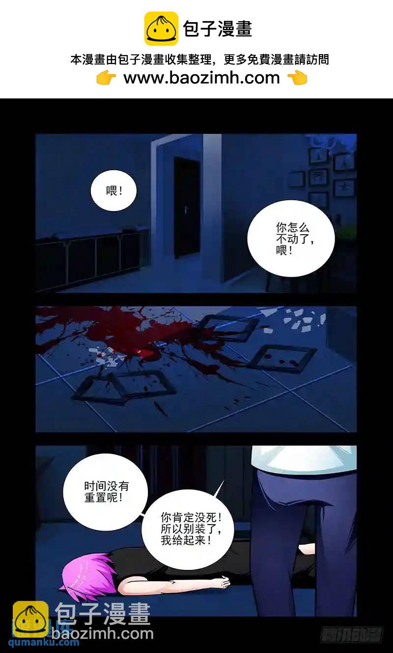 🍣塔奇 双林篇46：这里是.. 第2页