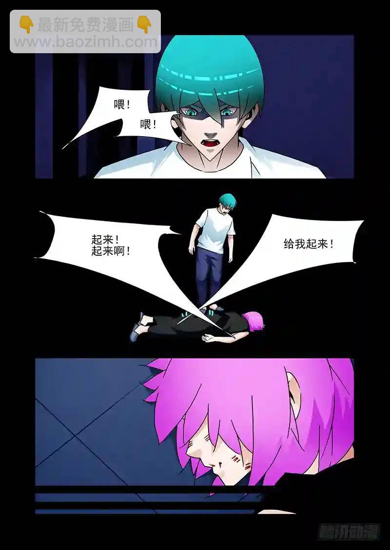 🍣塔奇 双林篇46：这里是.. 第3页