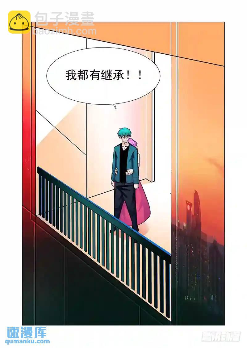 🍣塔奇 双林篇48：我知道 第12页