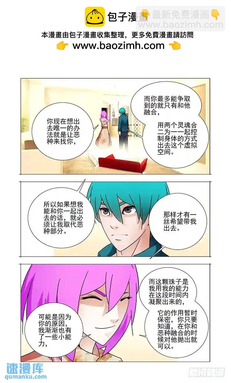 🍣塔奇 双林篇50：再见！小林子！ 第2页