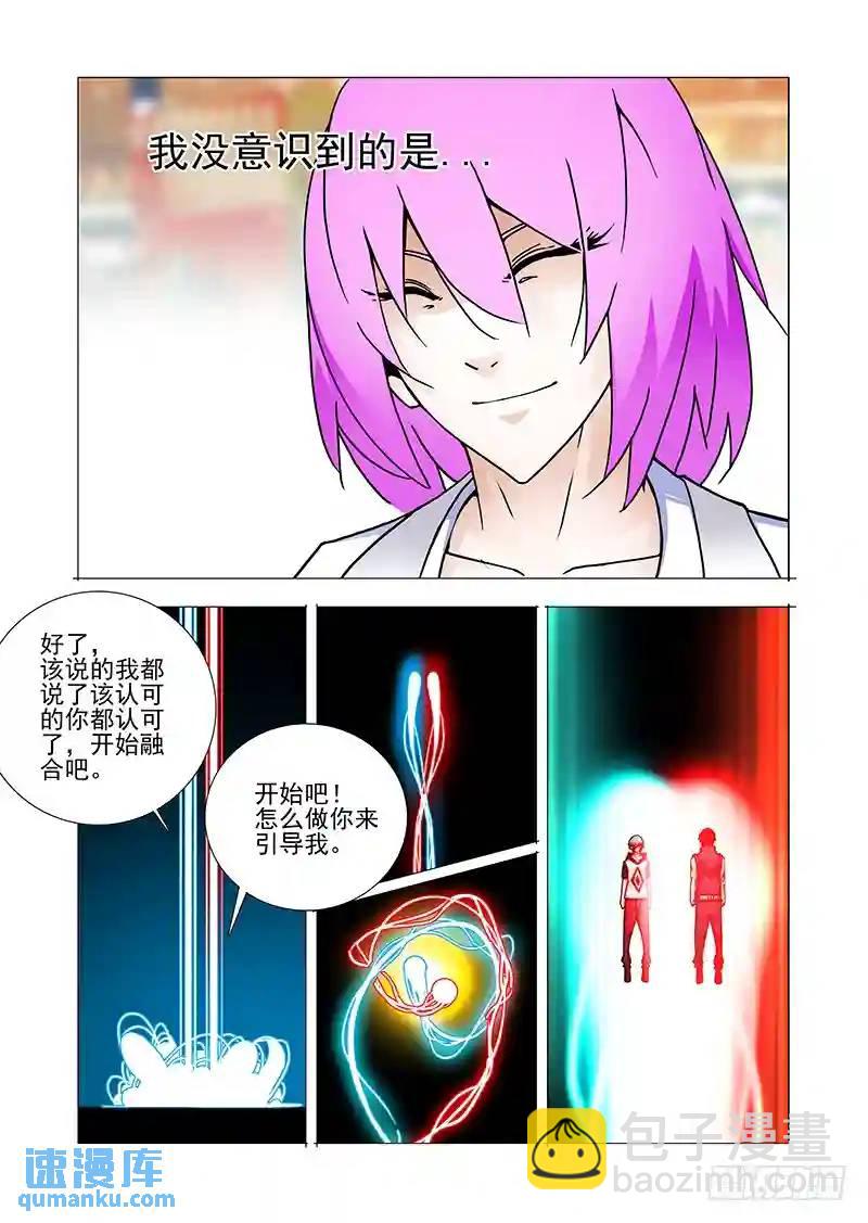 🍣塔奇 双林篇50：再见！小林子！ 第4页