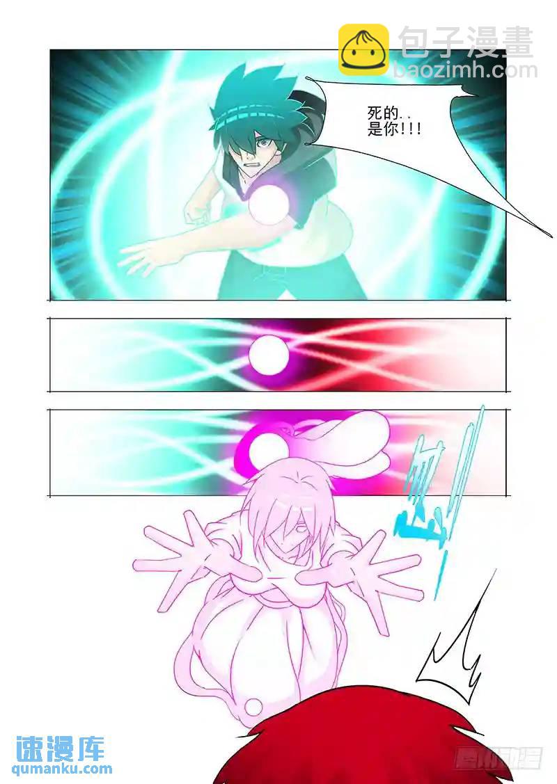 🍣塔奇 双林篇50：再见！小林子！ 第6页